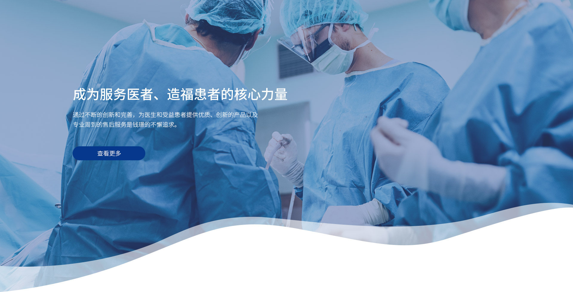 成為服務(wù)醫(yī)者、造?；颊叩暮诵牧α? width=